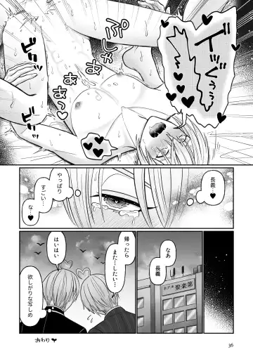 Gaman dekinai utsushi ga ganbaru gokugoku arifureta hanashi Fhentai.net - Page 33