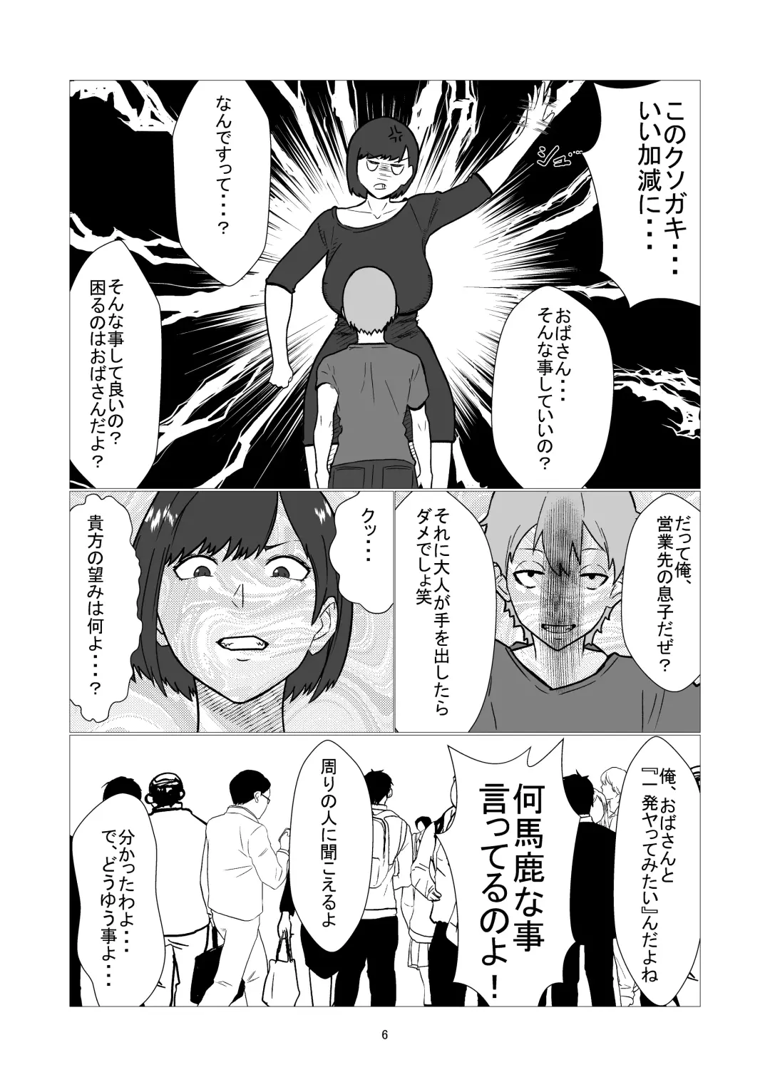 Daikirai na Ijimekko Doukyuusei no Netorare Nikubenki ni Natta Haha Fhentai.net - Page 6