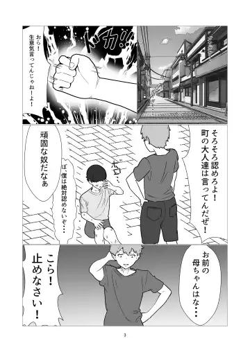 Daikirai na Ijimekko Doukyuusei no Netorare Nikubenki ni Natta Haha Fhentai.net - Page 3