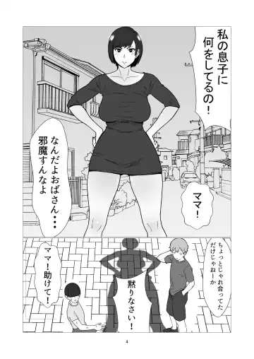 Daikirai na Ijimekko Doukyuusei no Netorare Nikubenki ni Natta Haha Fhentai.net - Page 4