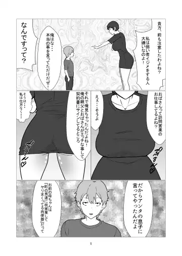 Daikirai na Ijimekko Doukyuusei no Netorare Nikubenki ni Natta Haha Fhentai.net - Page 5