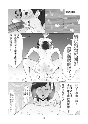 Daikirai na Ijimekko Doukyuusei no Netorare Nikubenki ni Natta Haha Fhentai.net - Page 13