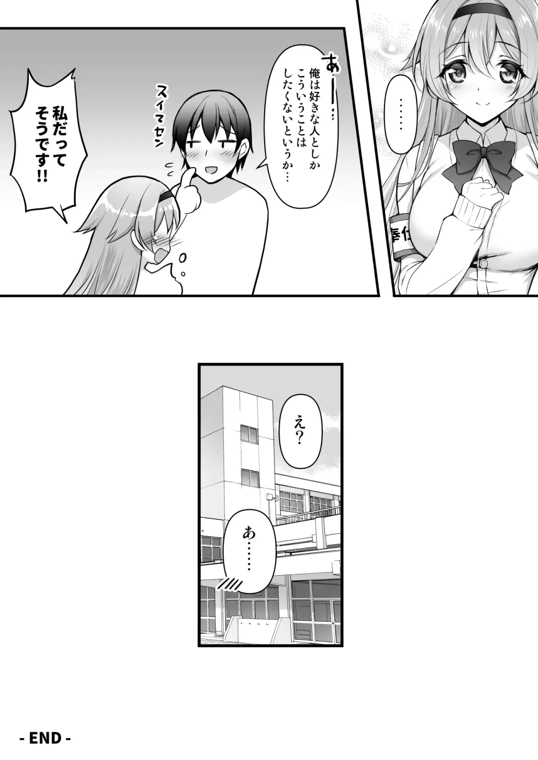 [Geko] Houshibu No Senpai Ni OO Wo Soudan Shitemita Ken Fhentai - Page 23