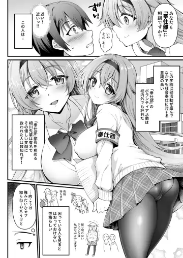 [Geko] Houshibu No Senpai Ni OO Wo Soudan Shitemita Ken Fhentai.net - Page 5