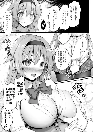 [Geko] Houshibu No Senpai Ni OO Wo Soudan Shitemita Ken Fhentai.net - Page 8