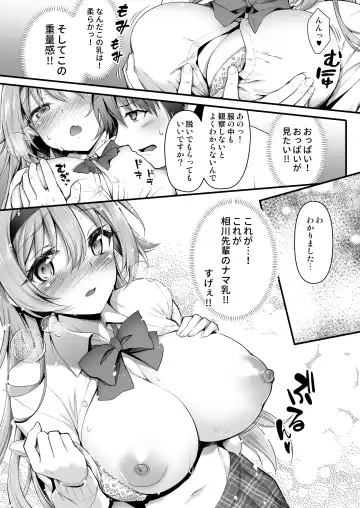 [Geko] Houshibu No Senpai Ni OO Wo Soudan Shitemita Ken Fhentai.net - Page 10