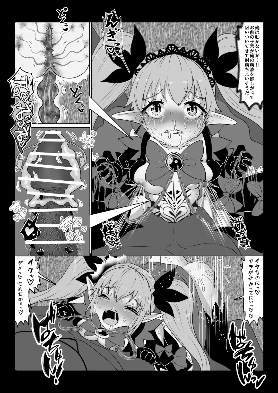 [Teika Nou] Isekai Kaeri no Moto Maou wa Gense de Mahou Shoujo o Akuochi sasete Harem Musou shimasu ga Nani ka? Fhentai - Page 17