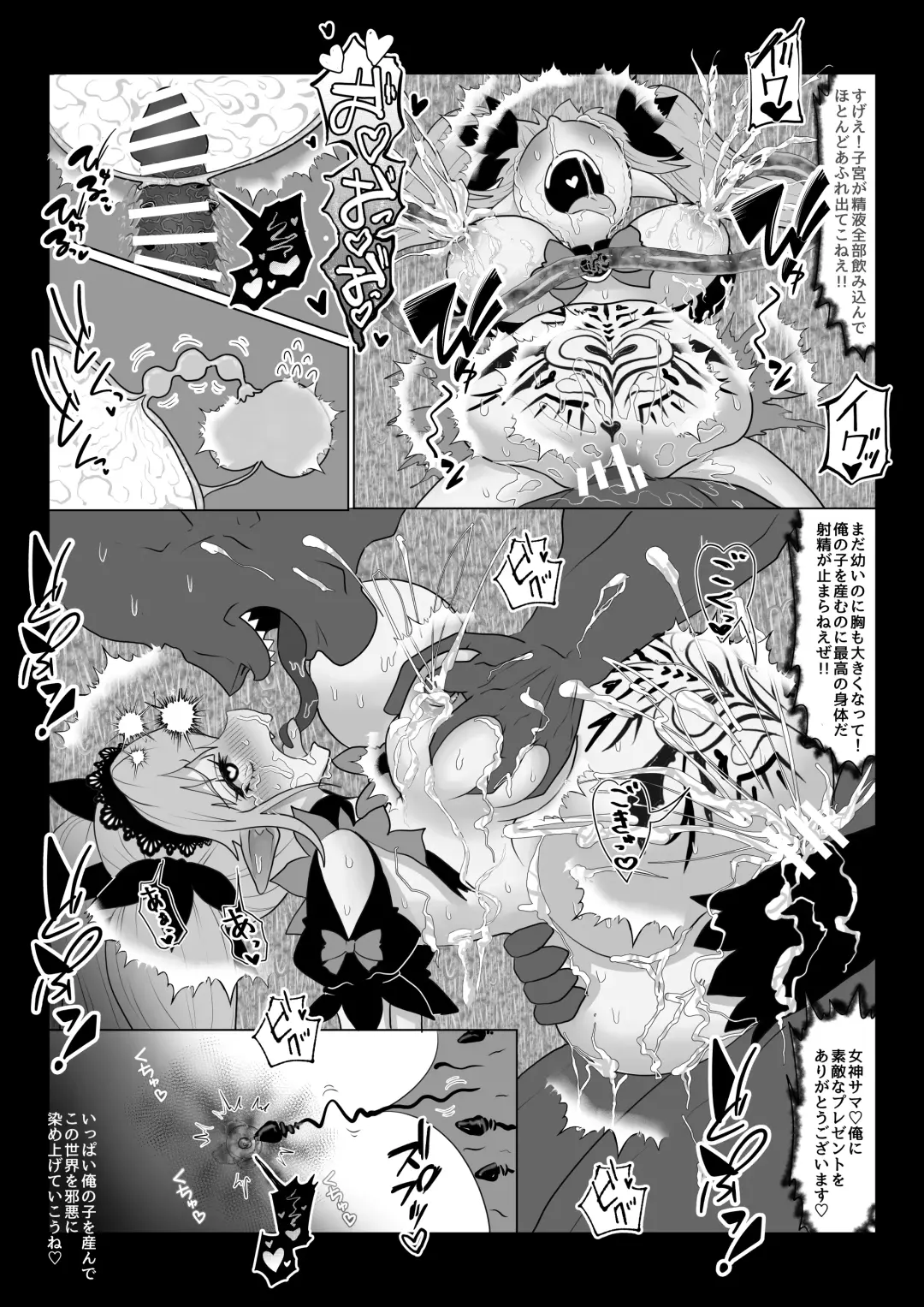 [Teika Nou] Isekai Kaeri no Moto Maou wa Gense de Mahou Shoujo o Akuochi sasete Harem Musou shimasu ga Nani ka? Fhentai - Page 19
