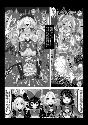 [Teika Nou] Isekai Kaeri no Moto Maou wa Gense de Mahou Shoujo o Akuochi sasete Harem Musou shimasu ga Nani ka? Fhentai.net - Page 2