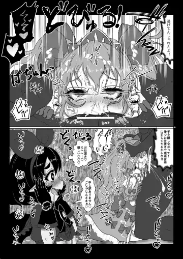 [Teika Nou] Isekai Kaeri no Moto Maou wa Gense de Mahou Shoujo o Akuochi sasete Harem Musou shimasu ga Nani ka? Fhentai.net - Page 13