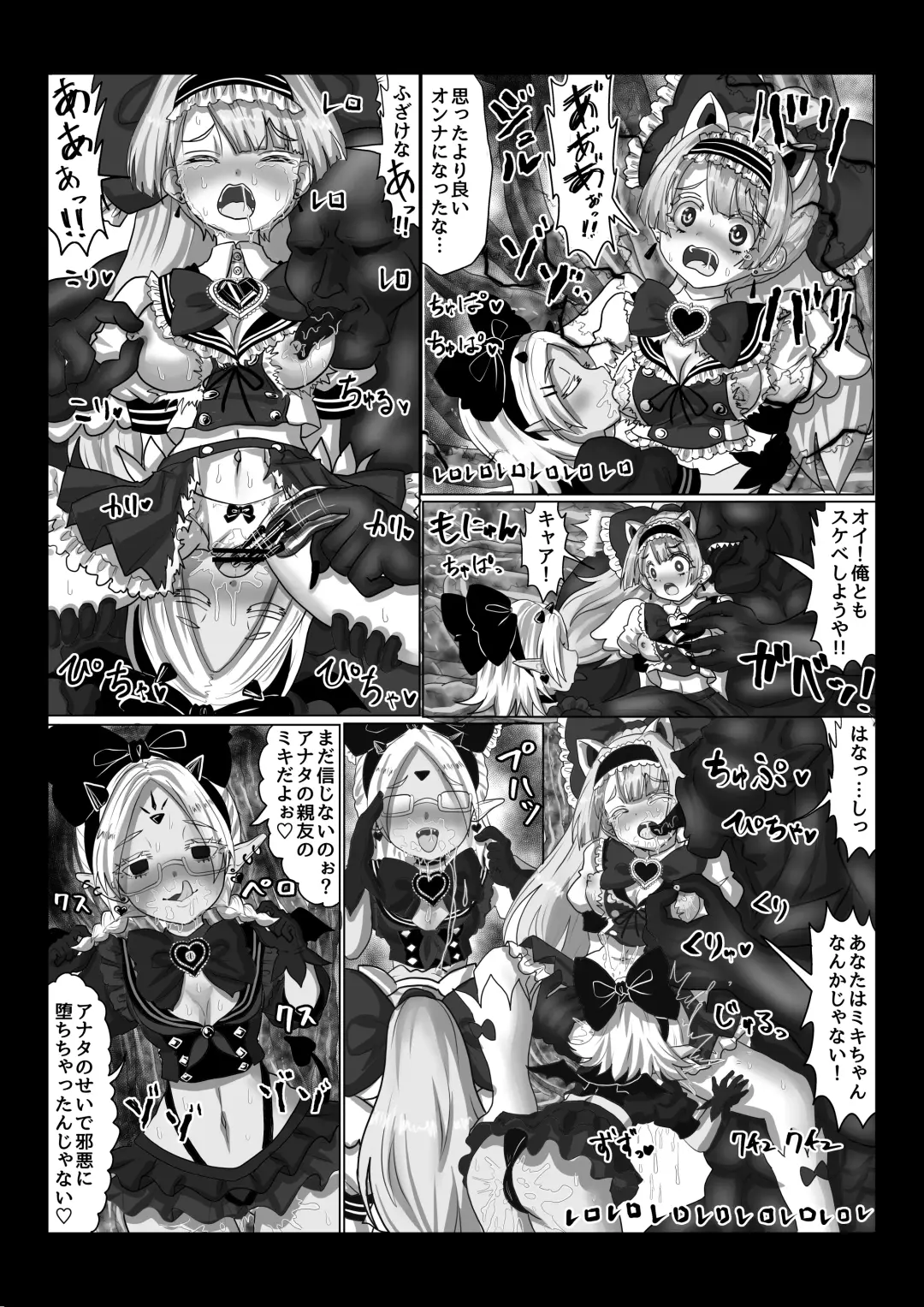 [Teika Nou] Isekai Kaeri no Moto Maou wa Gense de Mahou Shoujo o Akuochi sasete Harem Musou shimasu ga Nani ka? Fhentai.net - Page 8