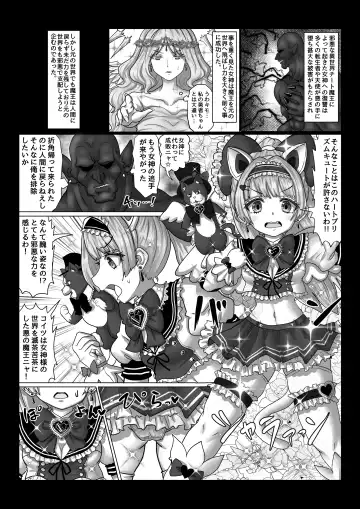 [Teika Nou] Isekai Kaeri no Moto Maou wa Gense de Mahou Shoujo o Akuochi sasete Harem Musou shimasu ga Nani ka? Fhentai.net - Page 3