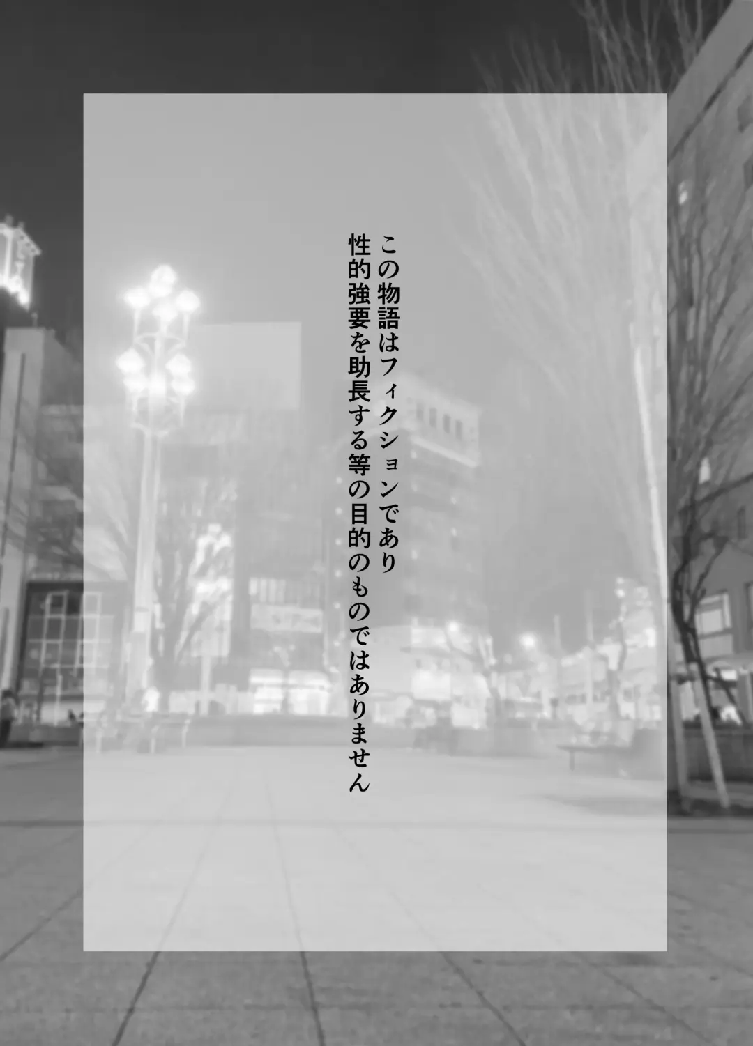 Kakkoii Onee-san o Doutei Kyokon de Kyousei Renzoku Shiofuki Fhentai - Page 3