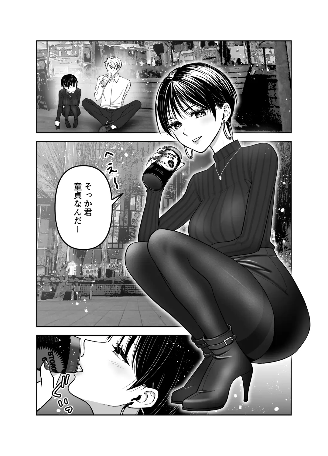 Kakkoii Onee-san o Doutei Kyokon de Kyousei Renzoku Shiofuki Fhentai - Page 4