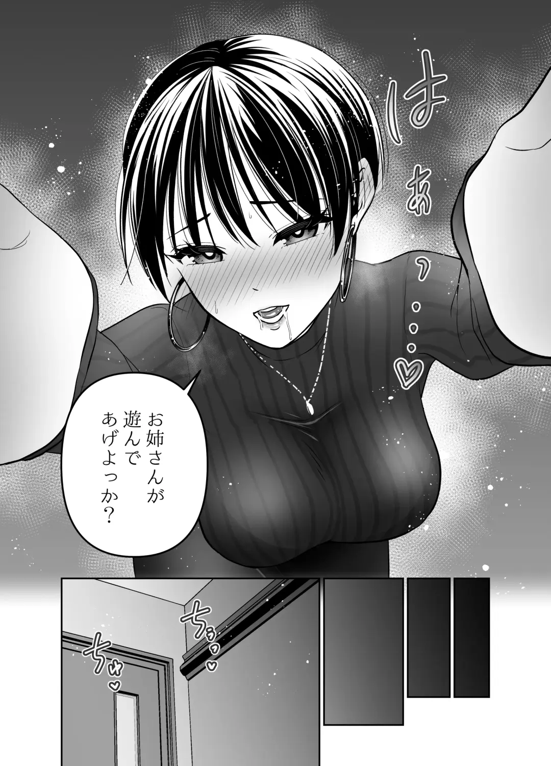Kakkoii Onee-san o Doutei Kyokon de Kyousei Renzoku Shiofuki Fhentai - Page 6