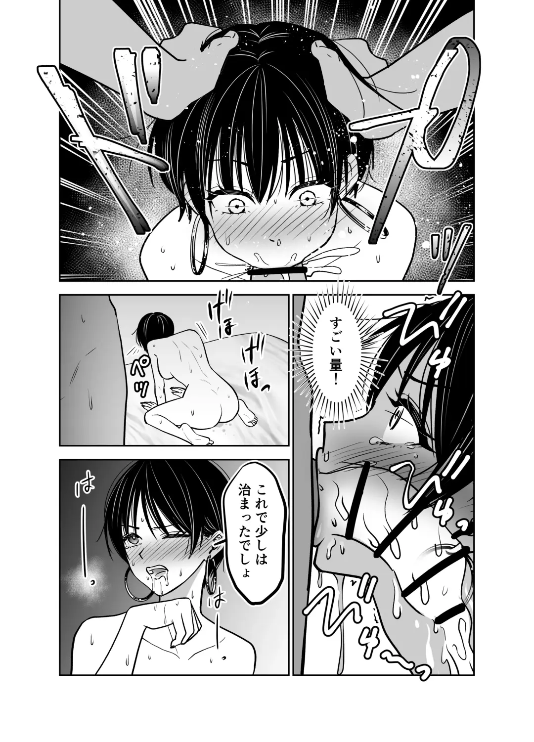 Kakkoii Onee-san o Doutei Kyokon de Kyousei Renzoku Shiofuki Fhentai - Page 10