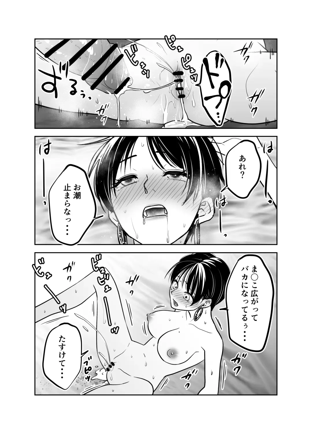 Kakkoii Onee-san o Doutei Kyokon de Kyousei Renzoku Shiofuki Fhentai - Page 20