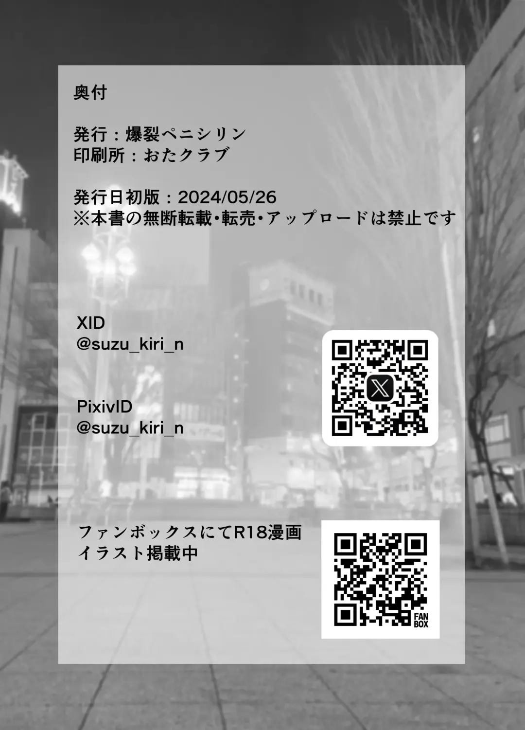 Kakkoii Onee-san o Doutei Kyokon de Kyousei Renzoku Shiofuki Fhentai - Page 23