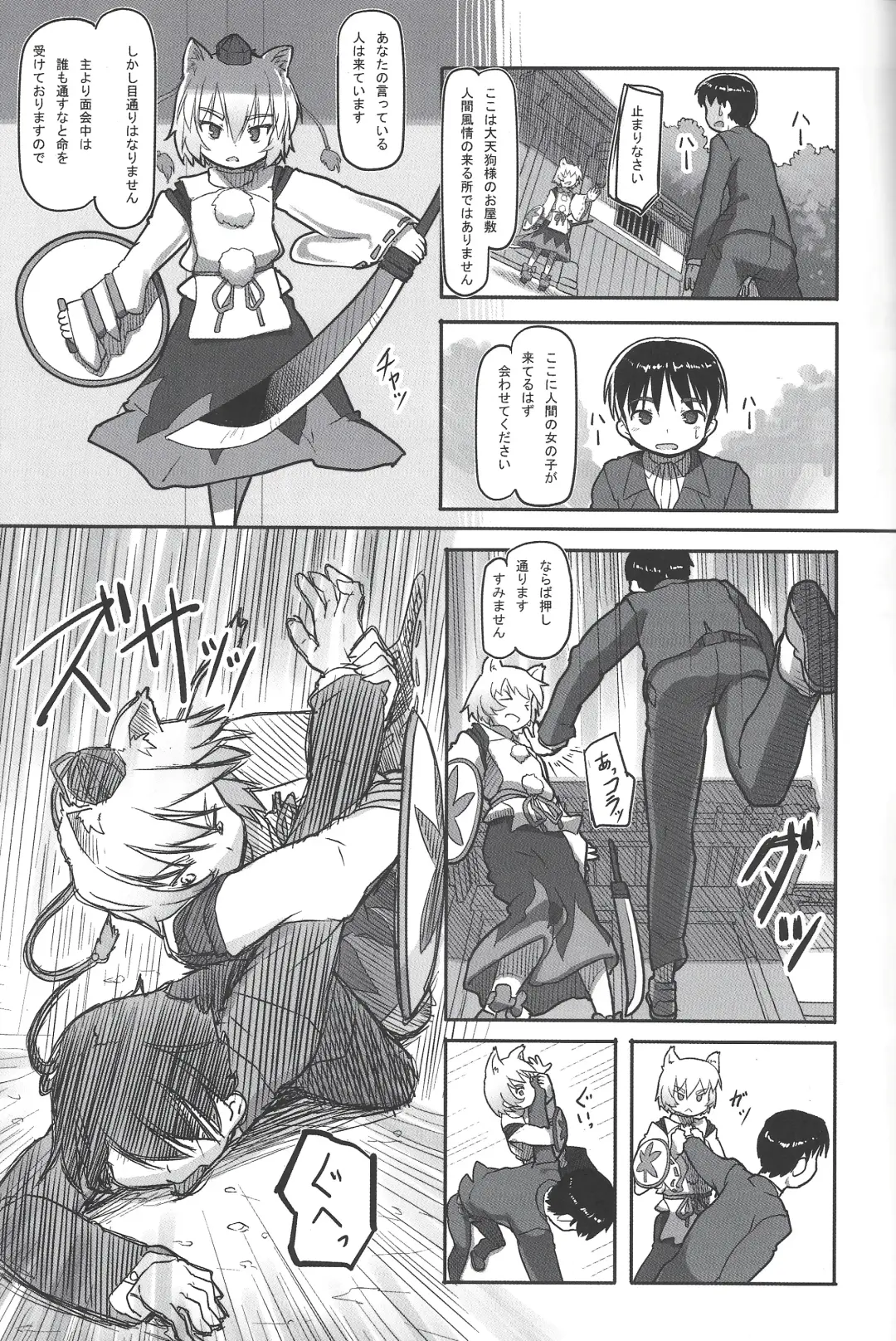 [Nukaji] Suteki na Sekai Fhentai - Page 10