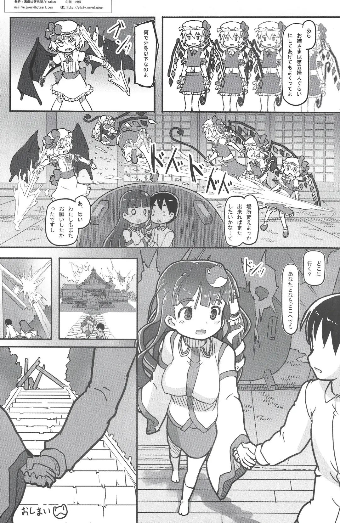 [Nukaji] Suteki na Sekai Fhentai - Page 25