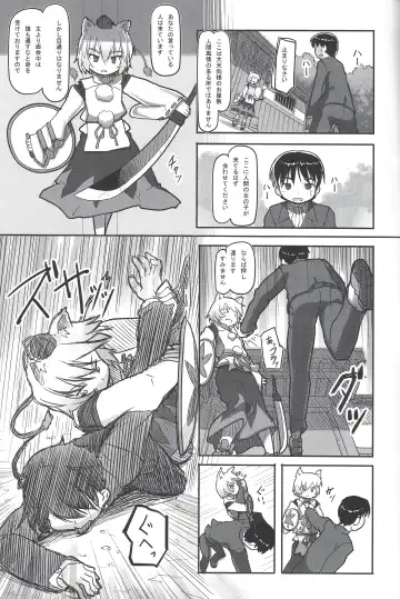 [Nukaji] Suteki na Sekai Fhentai - Page 10