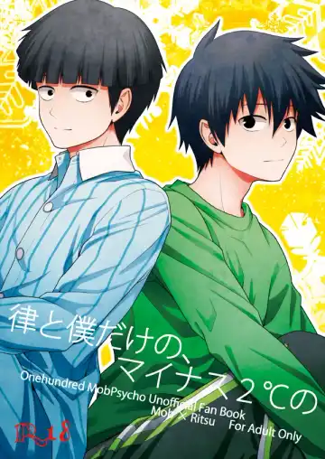 Read [Aikawa Yuki] Ritsu to Boku Dake no, Mainasu 2 ℃ no - Fhentai.net