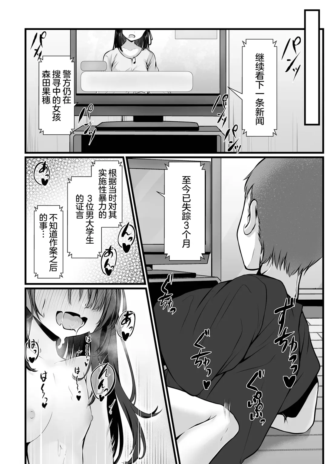 [Otogiri Fua] 穢されて壊されて Fhentai.net - Page 22