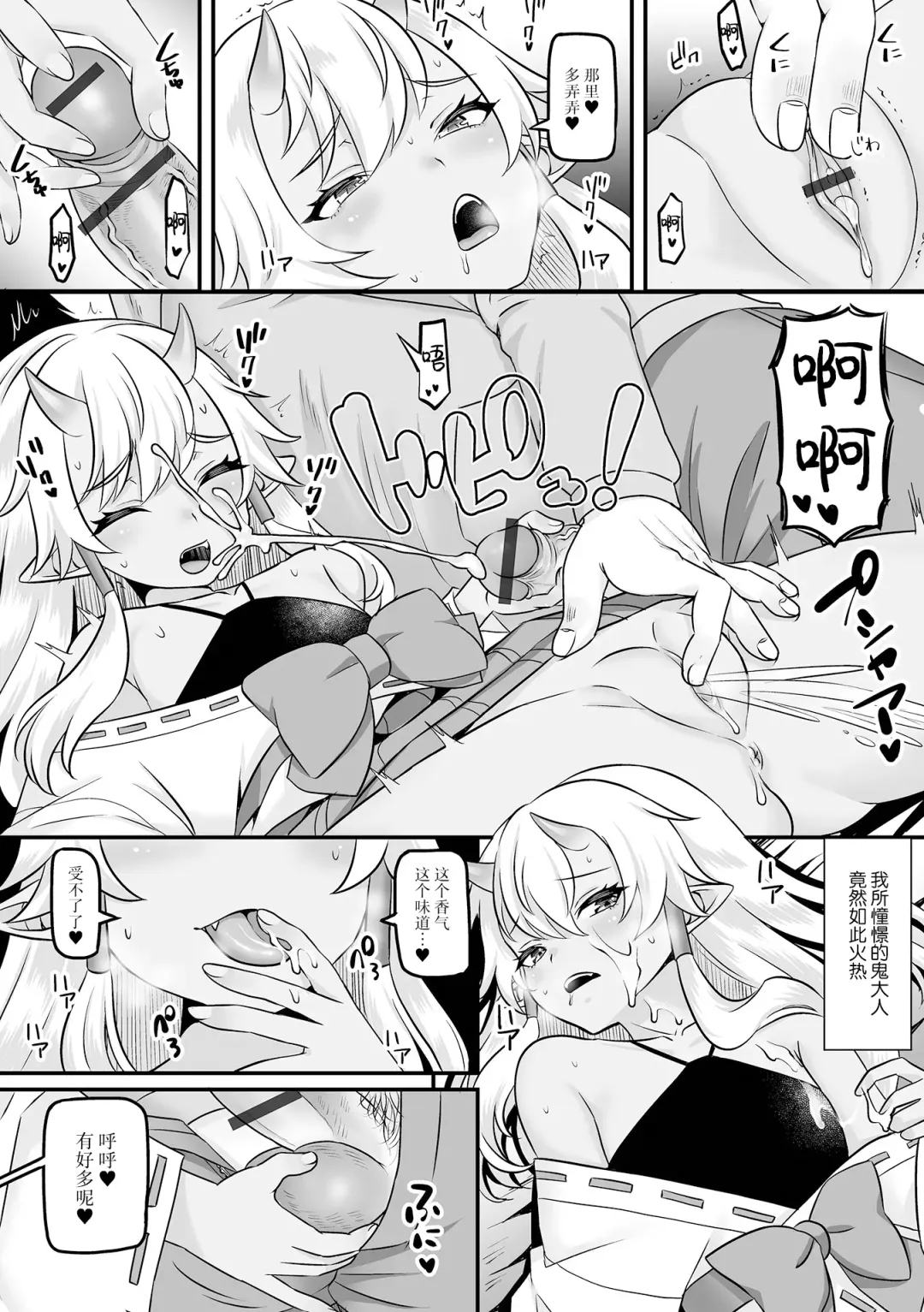 [Palco Nagashima] おにさまと俺 Fhentai - Page 6