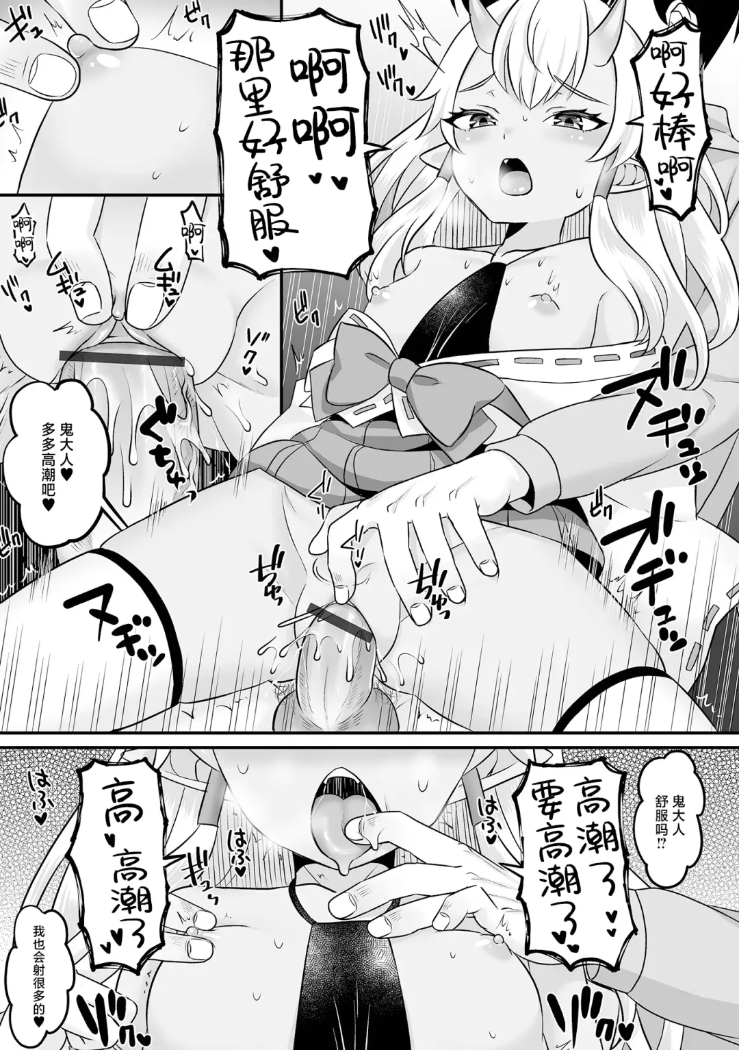 [Palco Nagashima] おにさまと俺 Fhentai - Page 9