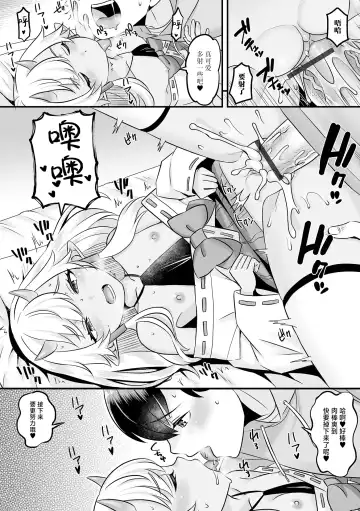 [Palco Nagashima] おにさまと俺 Fhentai - Page 8