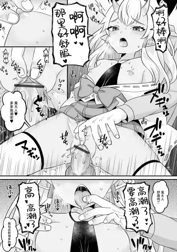 [Palco Nagashima] おにさまと俺 Fhentai - Page 9