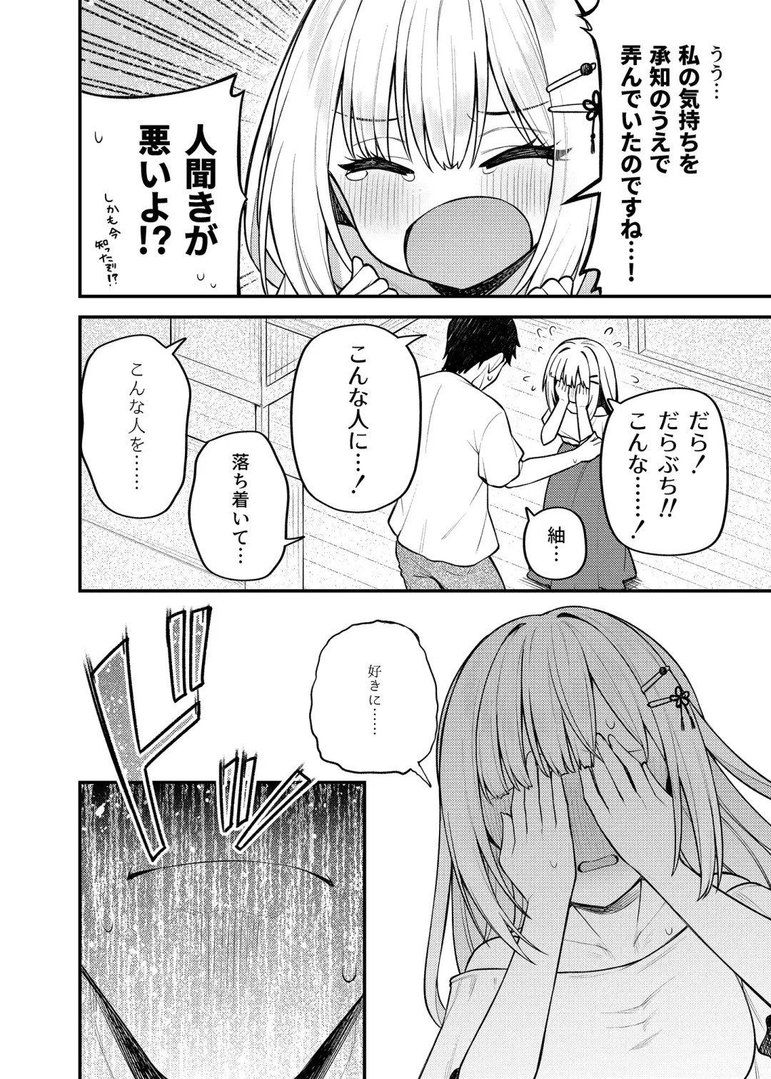 [Binsen] Tatoeba Konna Million Theater Vol. 13 Shiraishi Tsumugi no Baai Fhentai - Page 3
