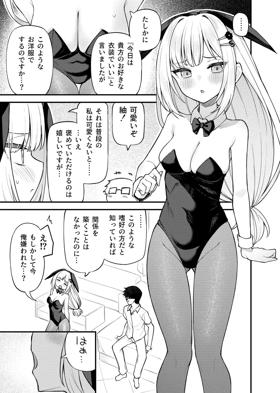 [Binsen] Tatoeba Konna Million Theater Vol. 13 Shiraishi Tsumugi no Baai Fhentai - Page 14