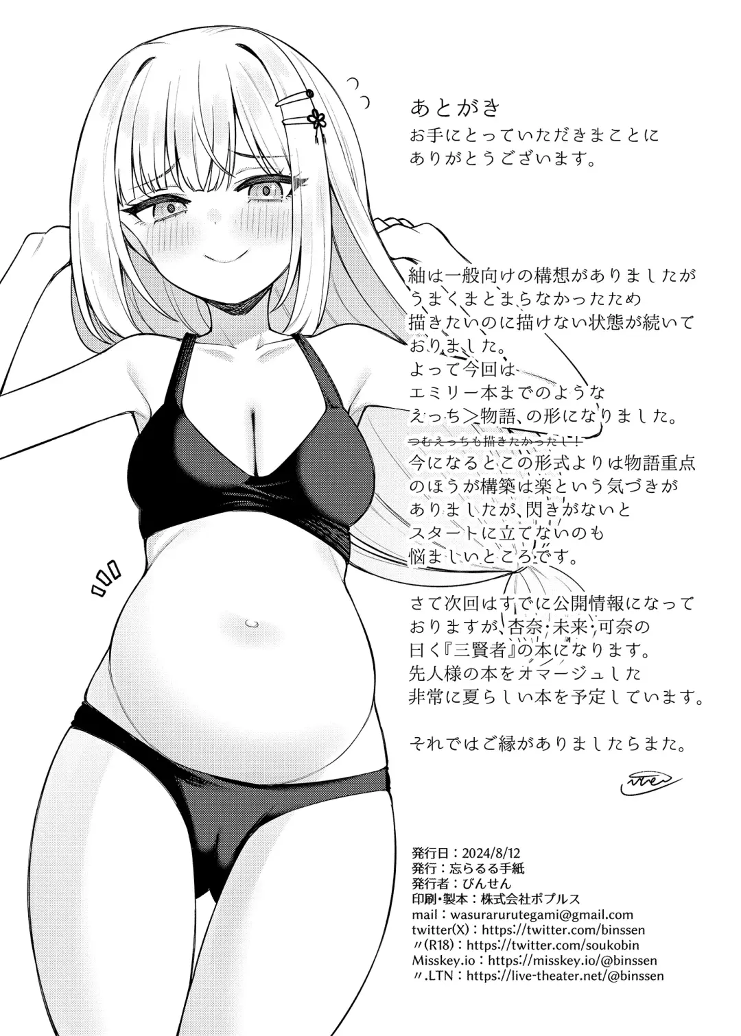 [Binsen] Tatoeba Konna Million Theater Vol. 13 Shiraishi Tsumugi no Baai Fhentai - Page 29