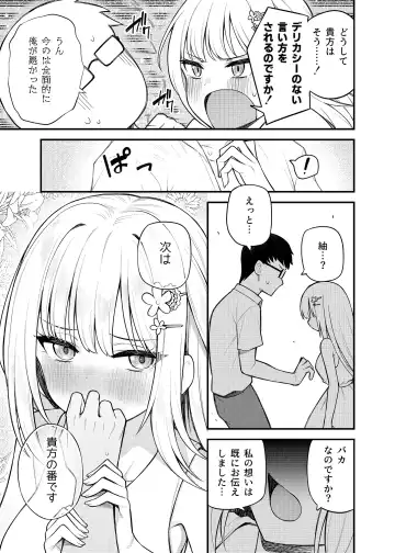 [Binsen] Tatoeba Konna Million Theater Vol. 13 Shiraishi Tsumugi no Baai Fhentai - Page 6