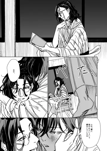 Bokutachi ni ashita wanai Fhentai.net - Page 32