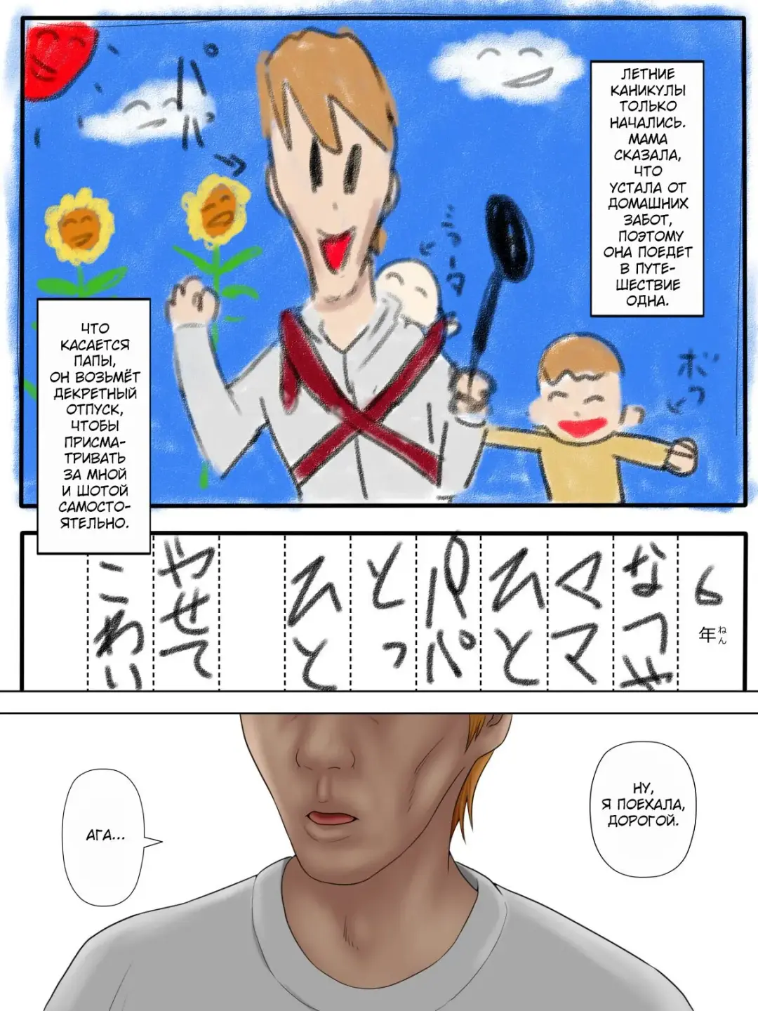 [Minazuki Mikka] Manbiki Mama to Tencho no Musuko №4 (Shoplifting Mom and Store Manager's Son) / Воровство мамы и сын менеджера магазина Fhentai - Page 2