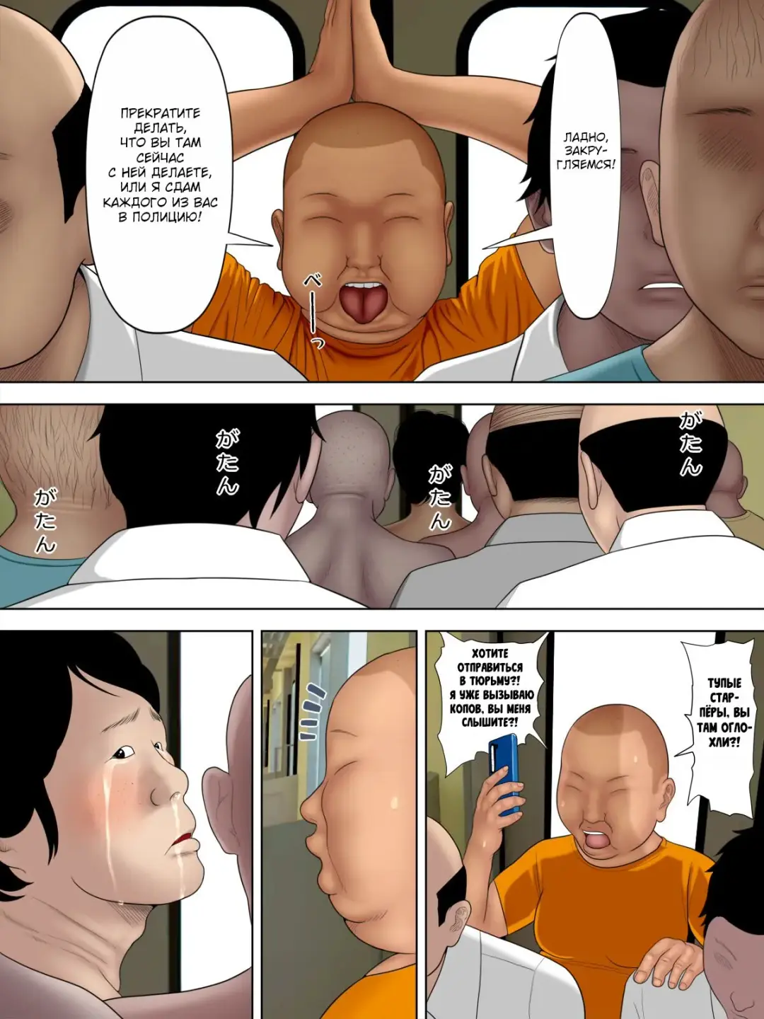 [Minazuki Mikka] Manbiki Mama to Tencho no Musuko №4 (Shoplifting Mom and Store Manager's Son) / Воровство мамы и сын менеджера магазина Fhentai - Page 39