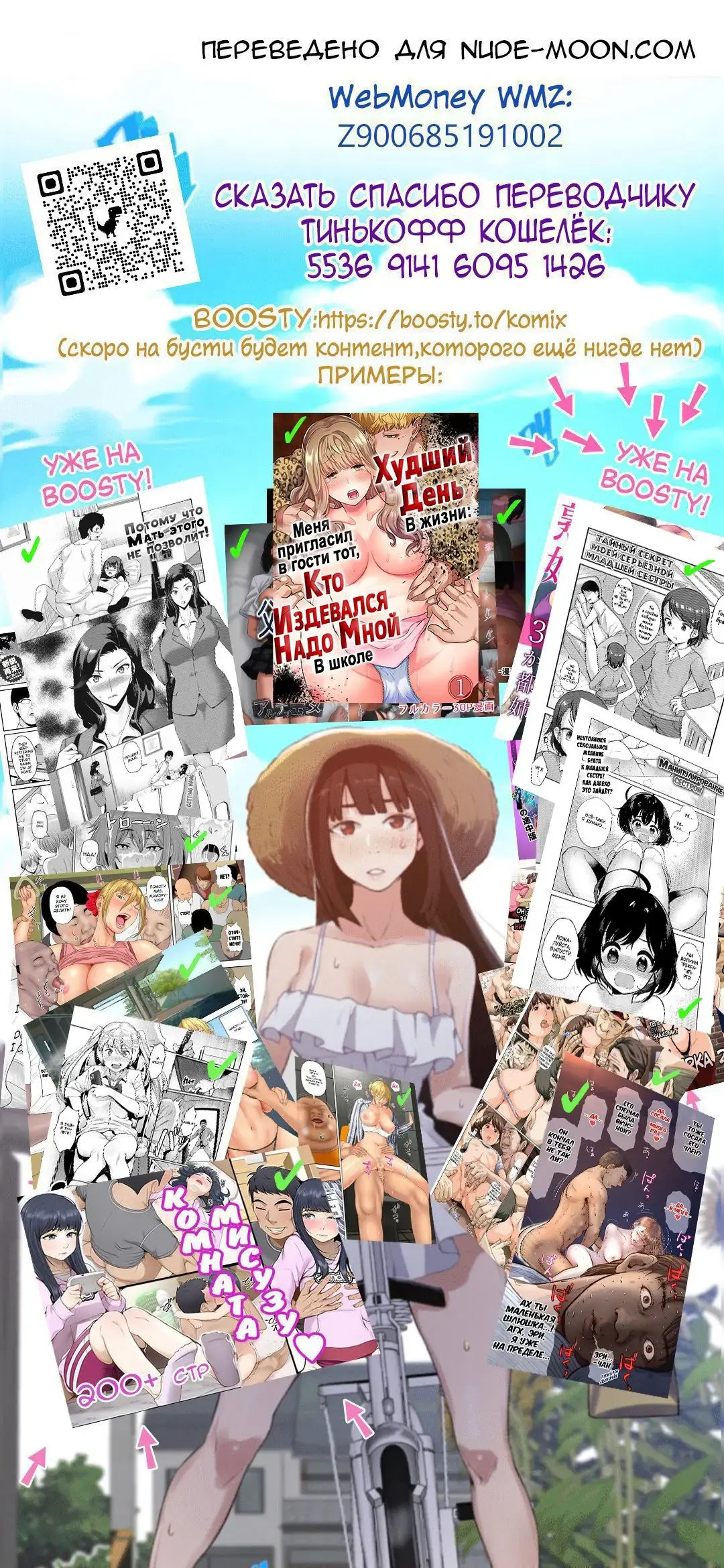 [Minazuki Mikka] Manbiki Mama to Tencho no Musuko №4 (Shoplifting Mom and Store Manager's Son) / Воровство мамы и сын менеджера магазина Fhentai - Page 45