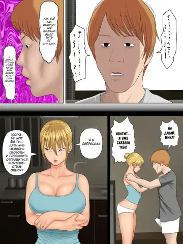 [Minazuki Mikka] Manbiki Mama to Tencho no Musuko №4 (Shoplifting Mom and Store Manager's Son) / Воровство мамы и сын менеджера магазина Fhentai - Page 5