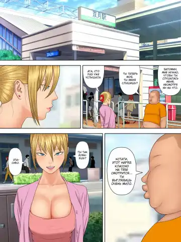 [Minazuki Mikka] Manbiki Mama to Tencho no Musuko №4 (Shoplifting Mom and Store Manager's Son) / Воровство мамы и сын менеджера магазина Fhentai - Page 7