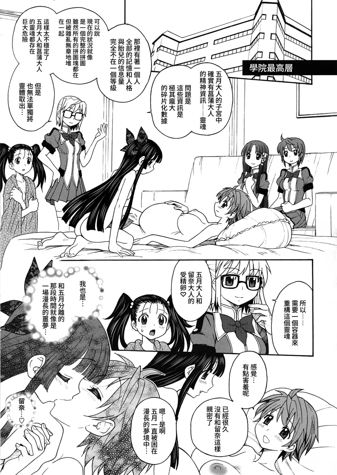 [Jam Ouji] Inkan no Gestation Fhentai - Page 16