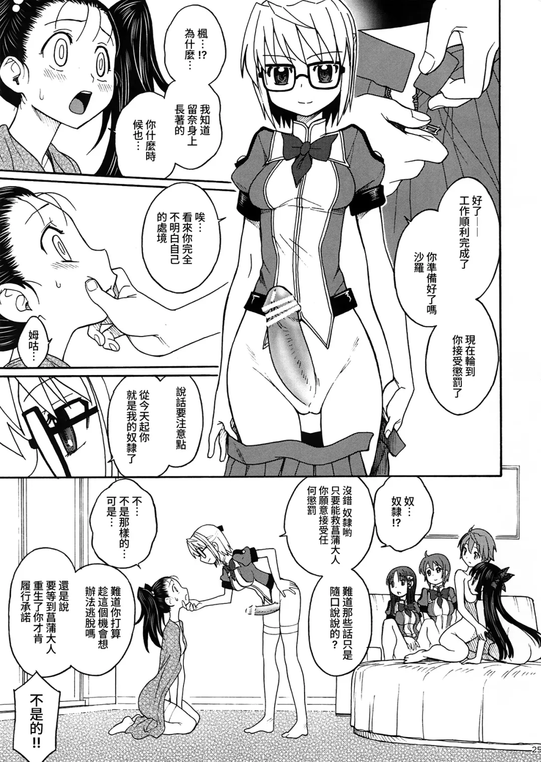 [Jam Ouji] Inkan no Gestation Fhentai - Page 24