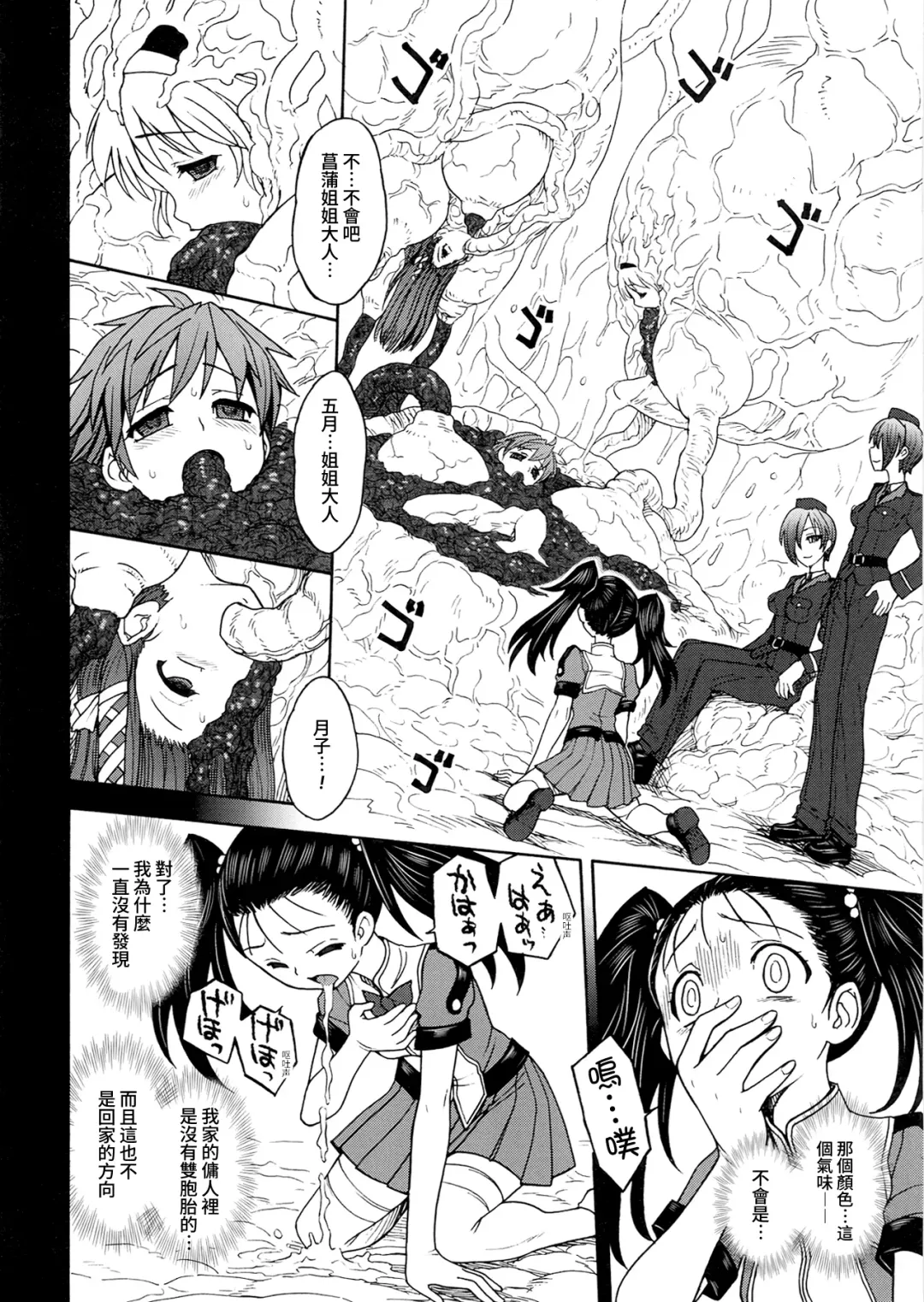 [Jam Ouji] Inkan no Gestation Fhentai - Page 3