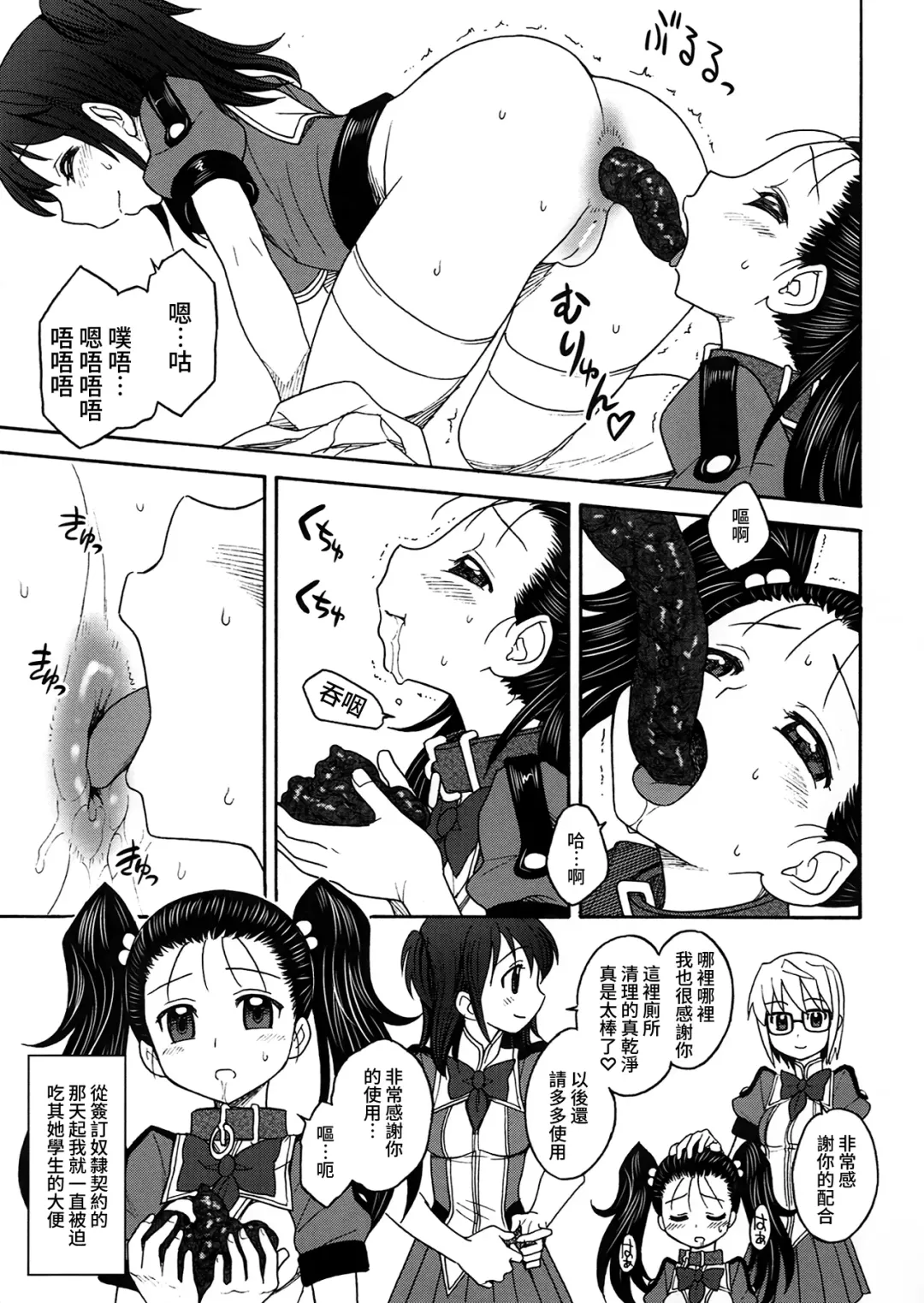 [Jam Ouji] Inkan no Gestation Fhentai - Page 32