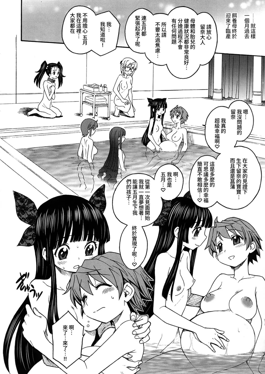 [Jam Ouji] Inkan no Gestation Fhentai - Page 37