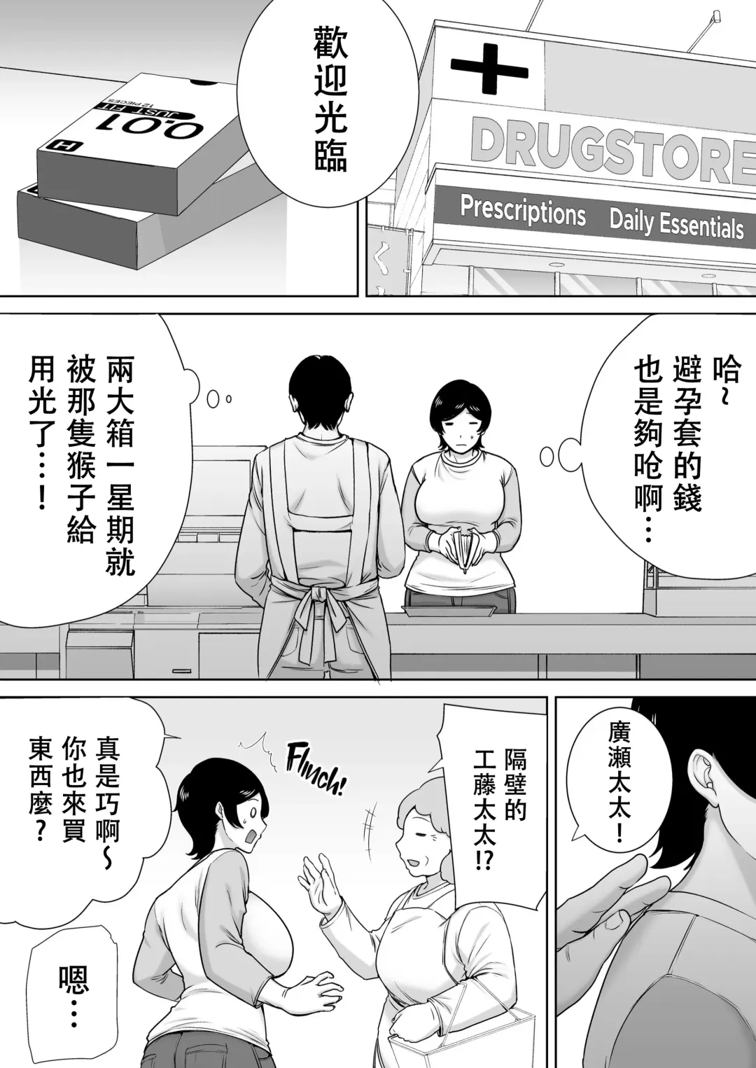 Even my mother Mr./Ms. is a woman! 2 Fhentai - Page 12