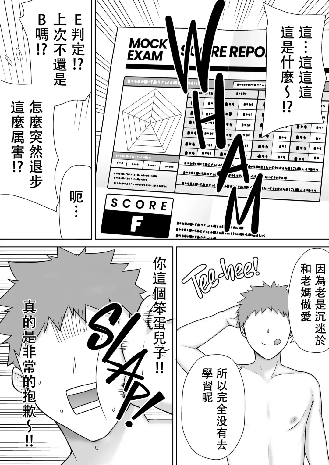 Even my mother Mr./Ms. is a woman! 2 Fhentai - Page 17