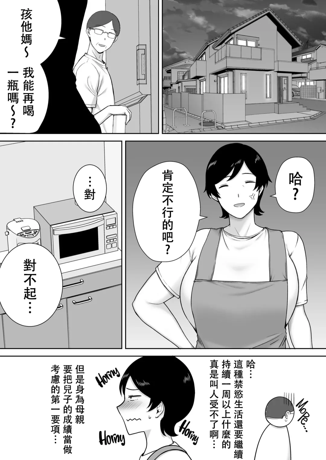 Even my mother Mr./Ms. is a woman! 2 Fhentai - Page 24