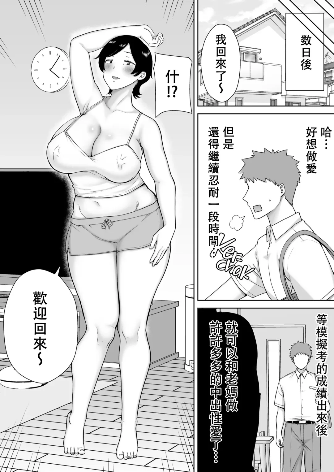 Even my mother Mr./Ms. is a woman! 2 Fhentai - Page 25